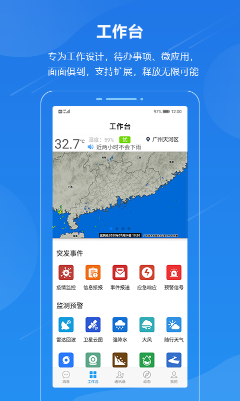 一键通截图2