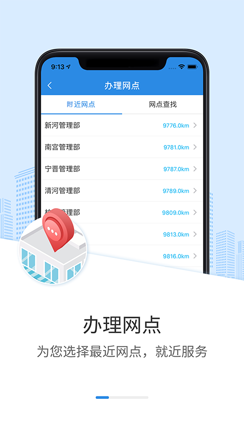 邢台公积金v1.2.6截图4