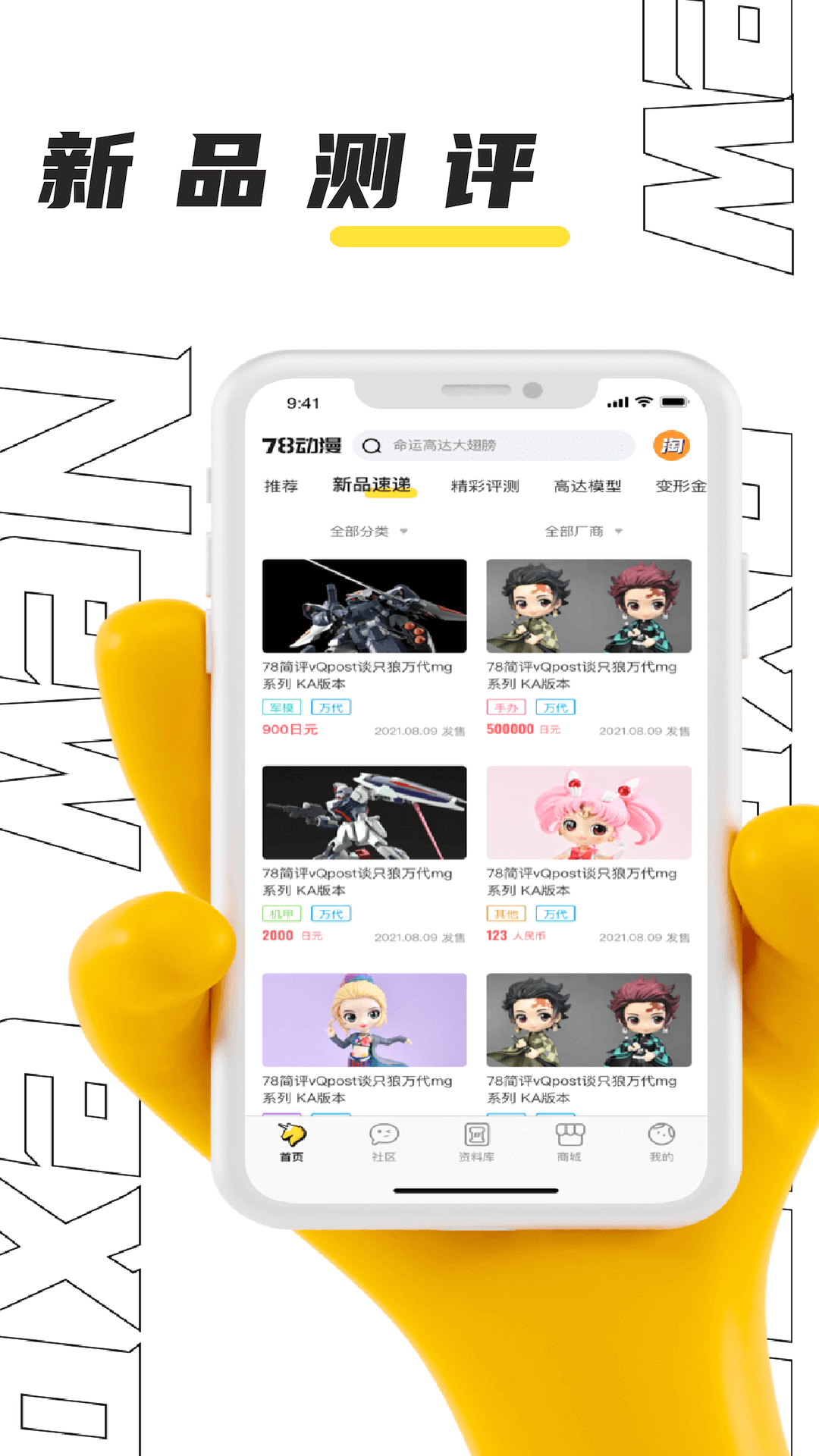 78动漫v5.5.3截图3