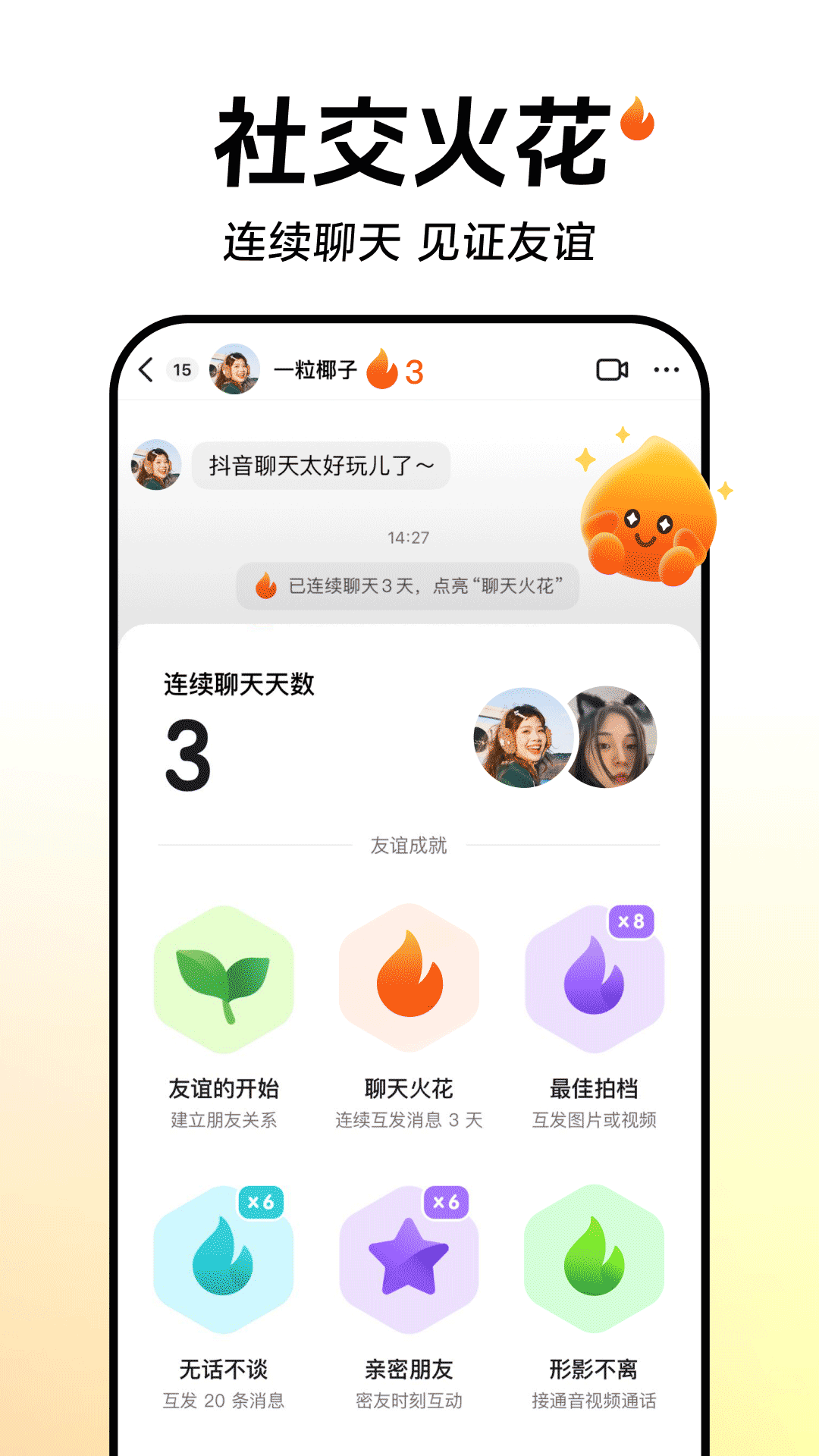 抖音截图2