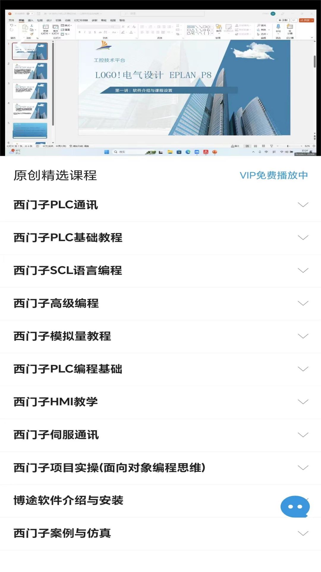 工控技术平台v15.0.8截图1