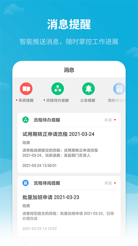 红海eHR截图3