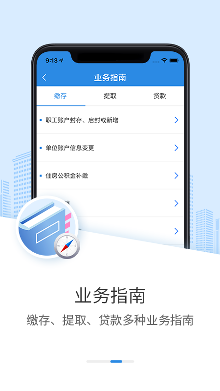 邢台公积金v1.2.6截图2