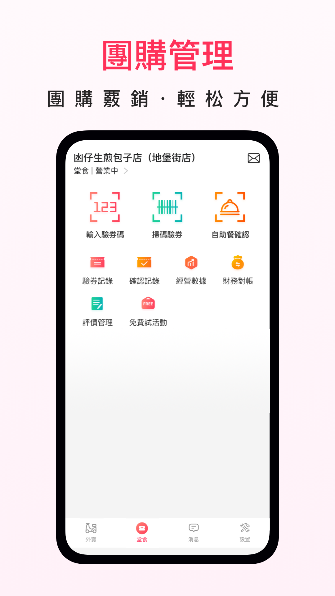 澳觅商家截图4