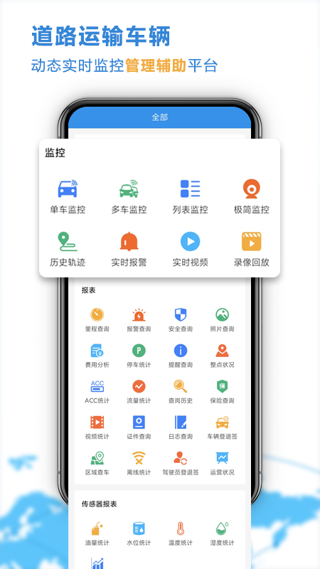 云查车截图2