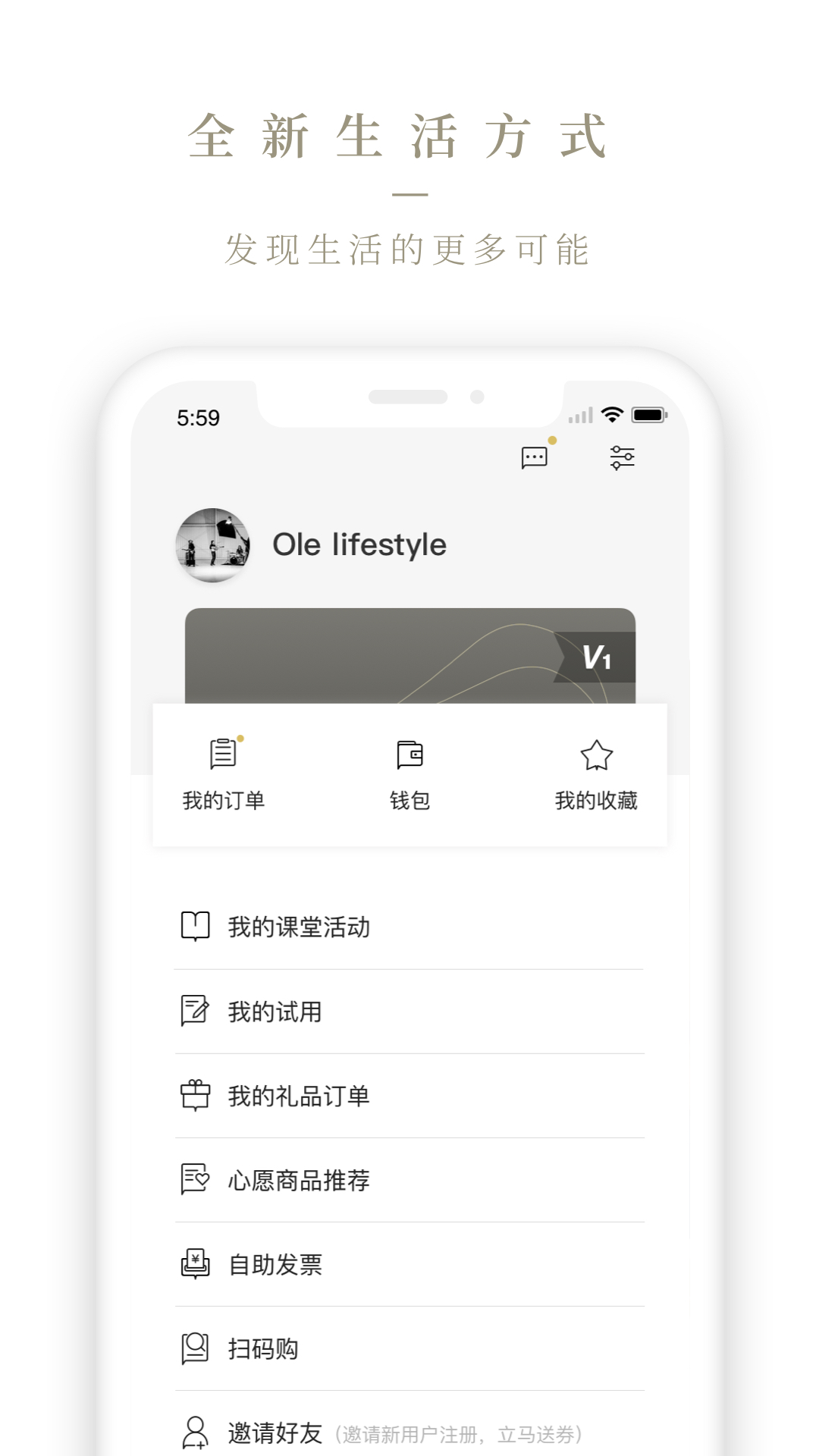 Ole lifestyle截图5