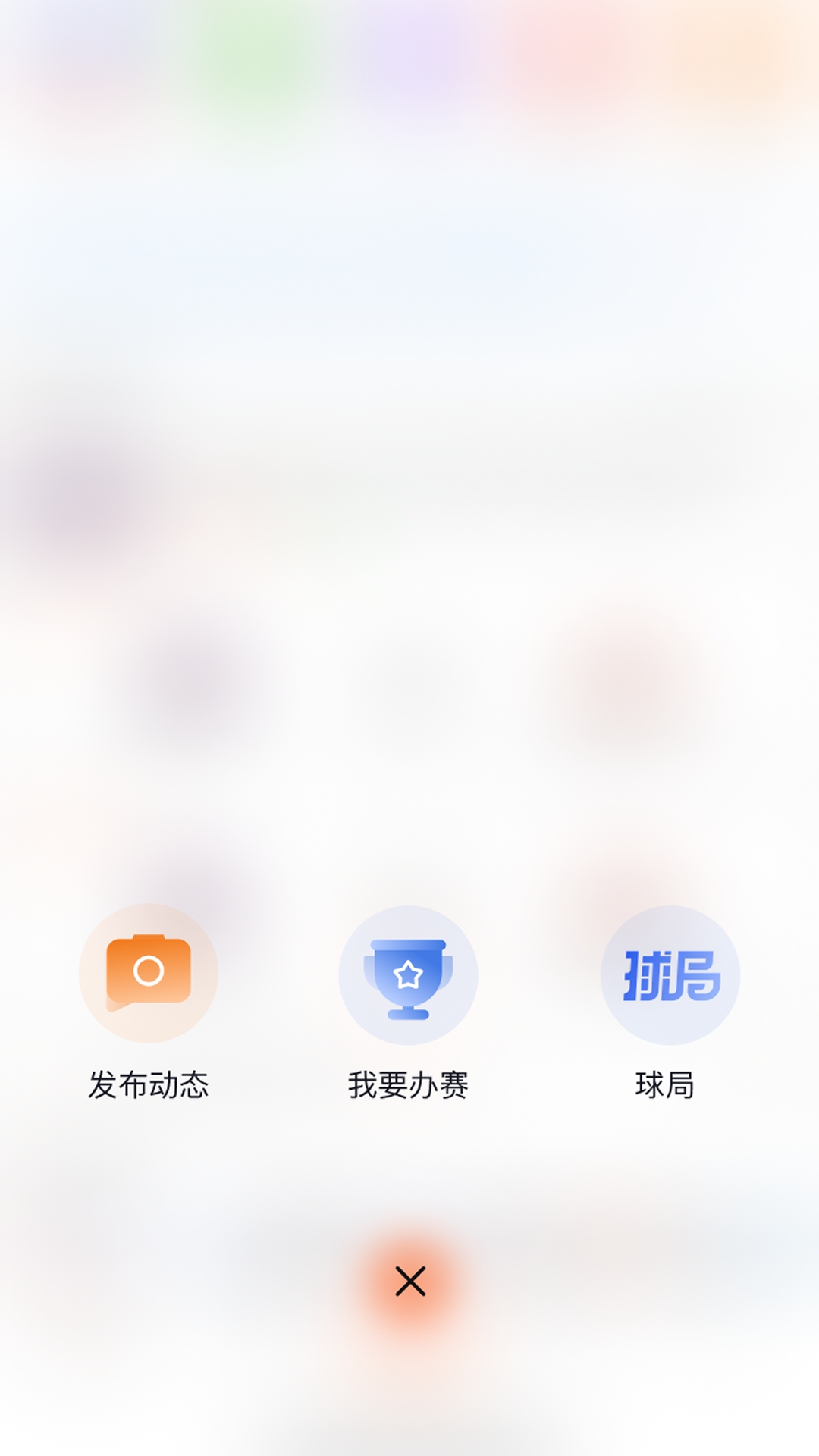 我奥篮球v2.1.4截图3