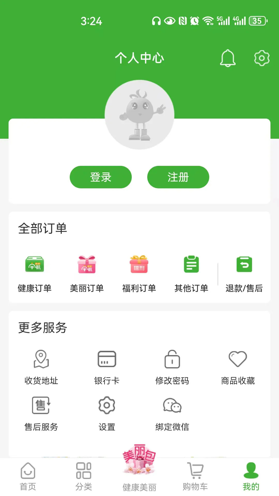 宇航商城截图5