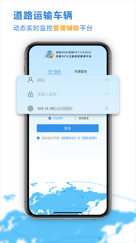 云查车截图1