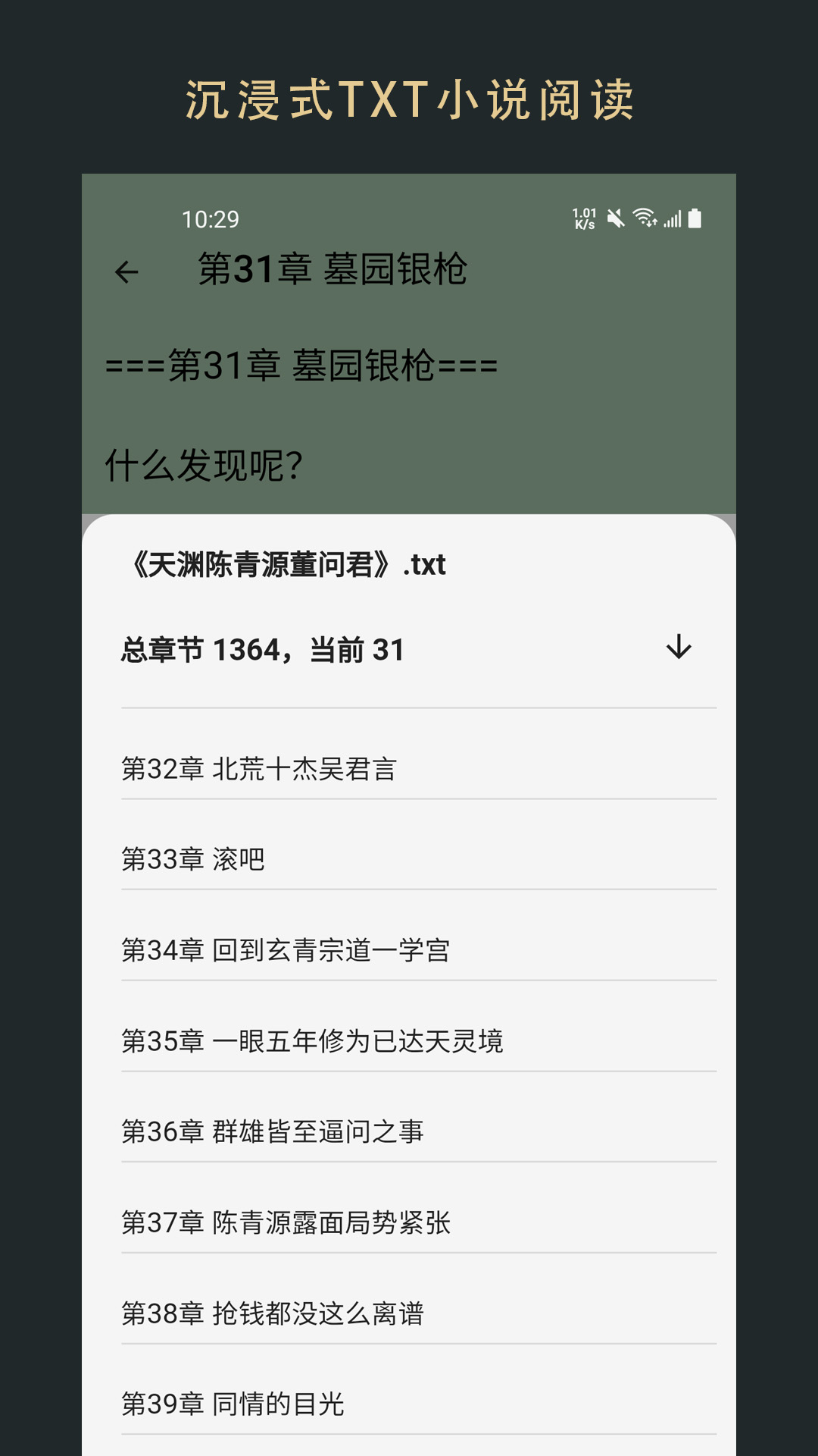 无界阅读v1.0.250277截图4