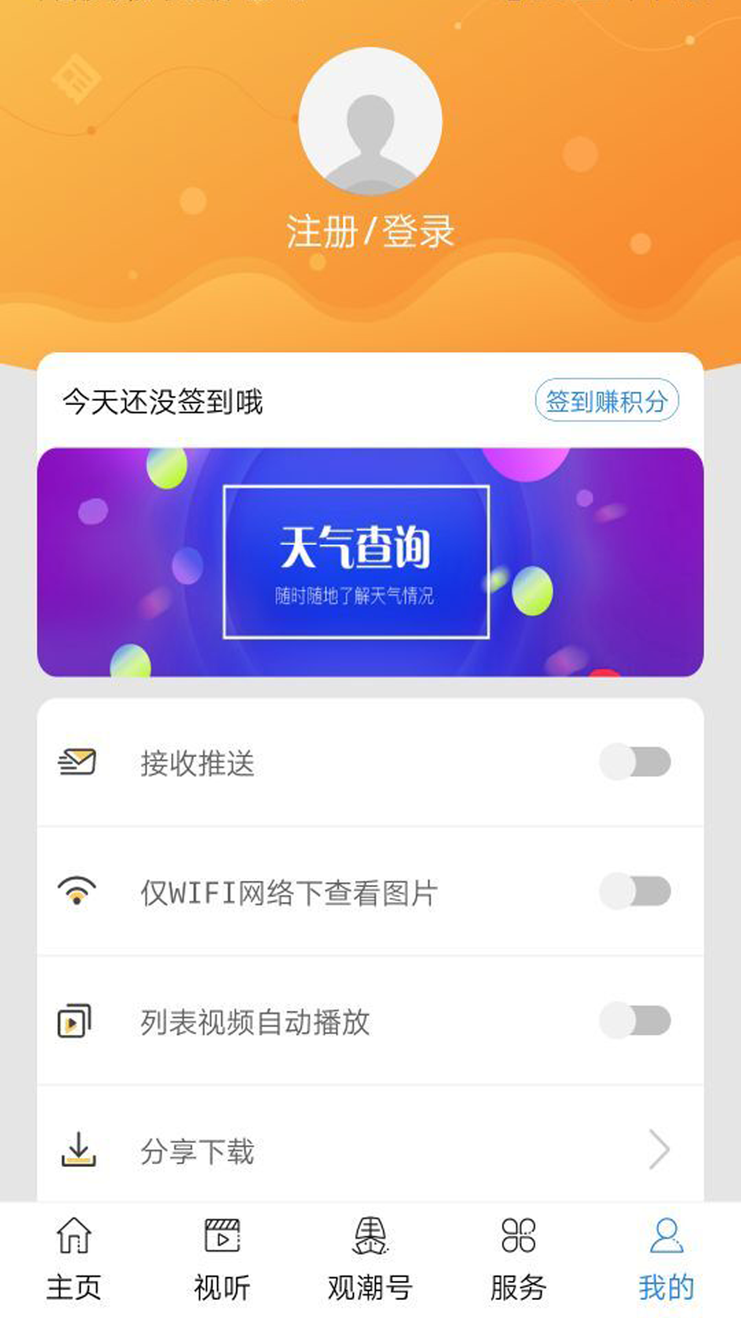 看潮州截图5