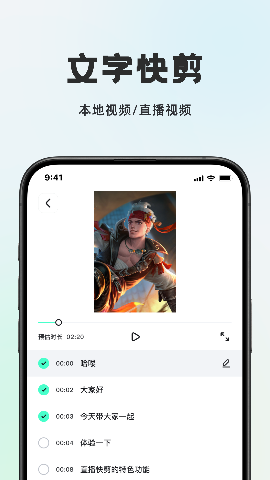 播播快剪v1.0.1截图2