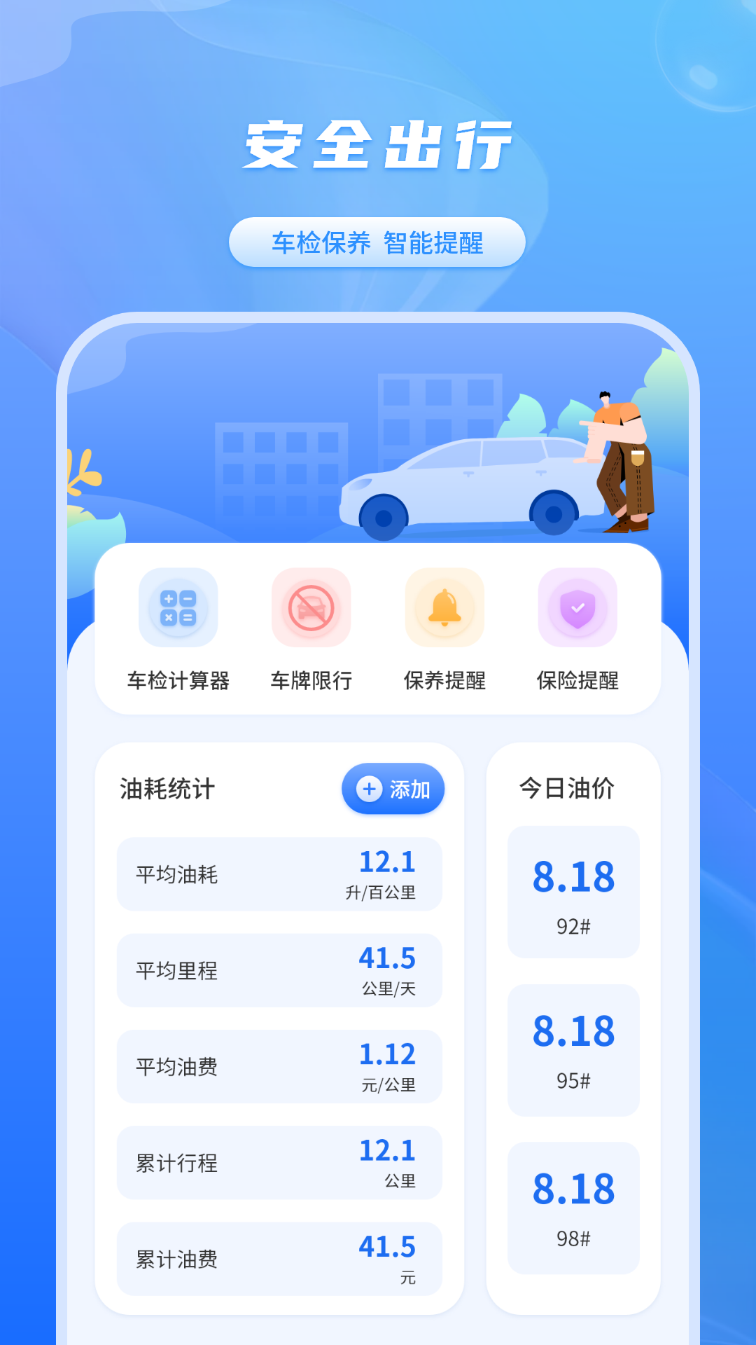 考驾驶证截图3