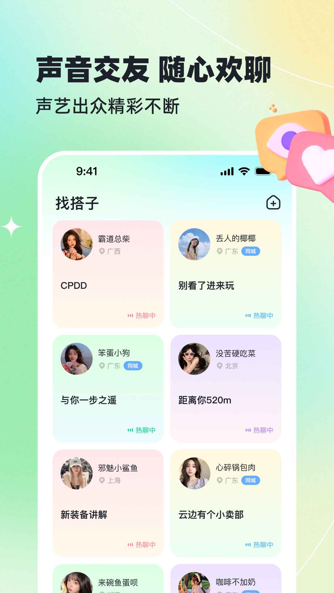 哈基米v1.2.0截图4