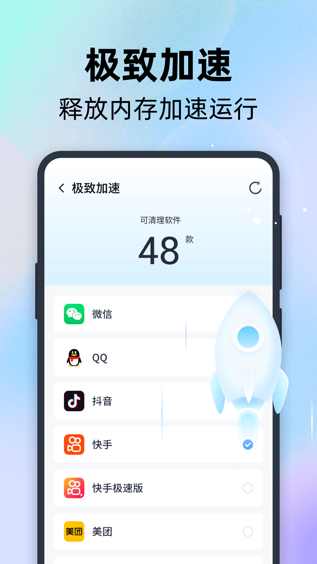 全能速清v5.2.6截图3