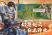 三国戏赵云传截图1