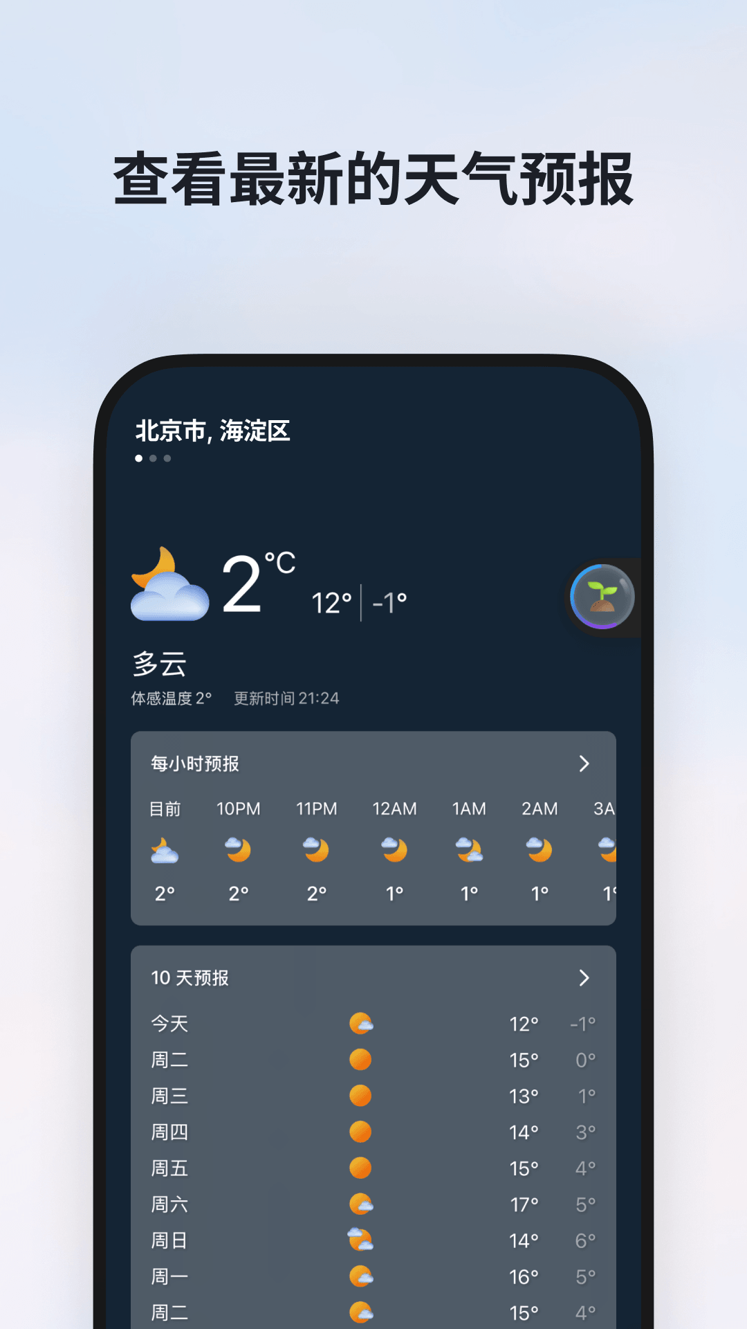 MSN截图3