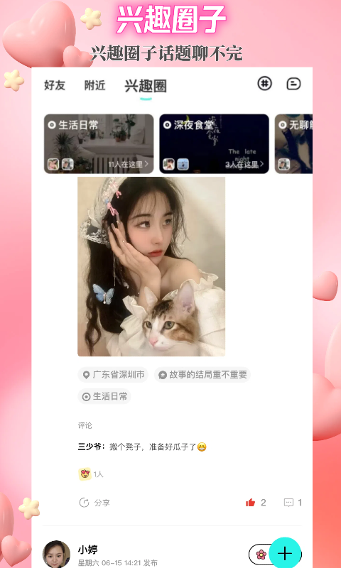 闪目v2.9.10截图2