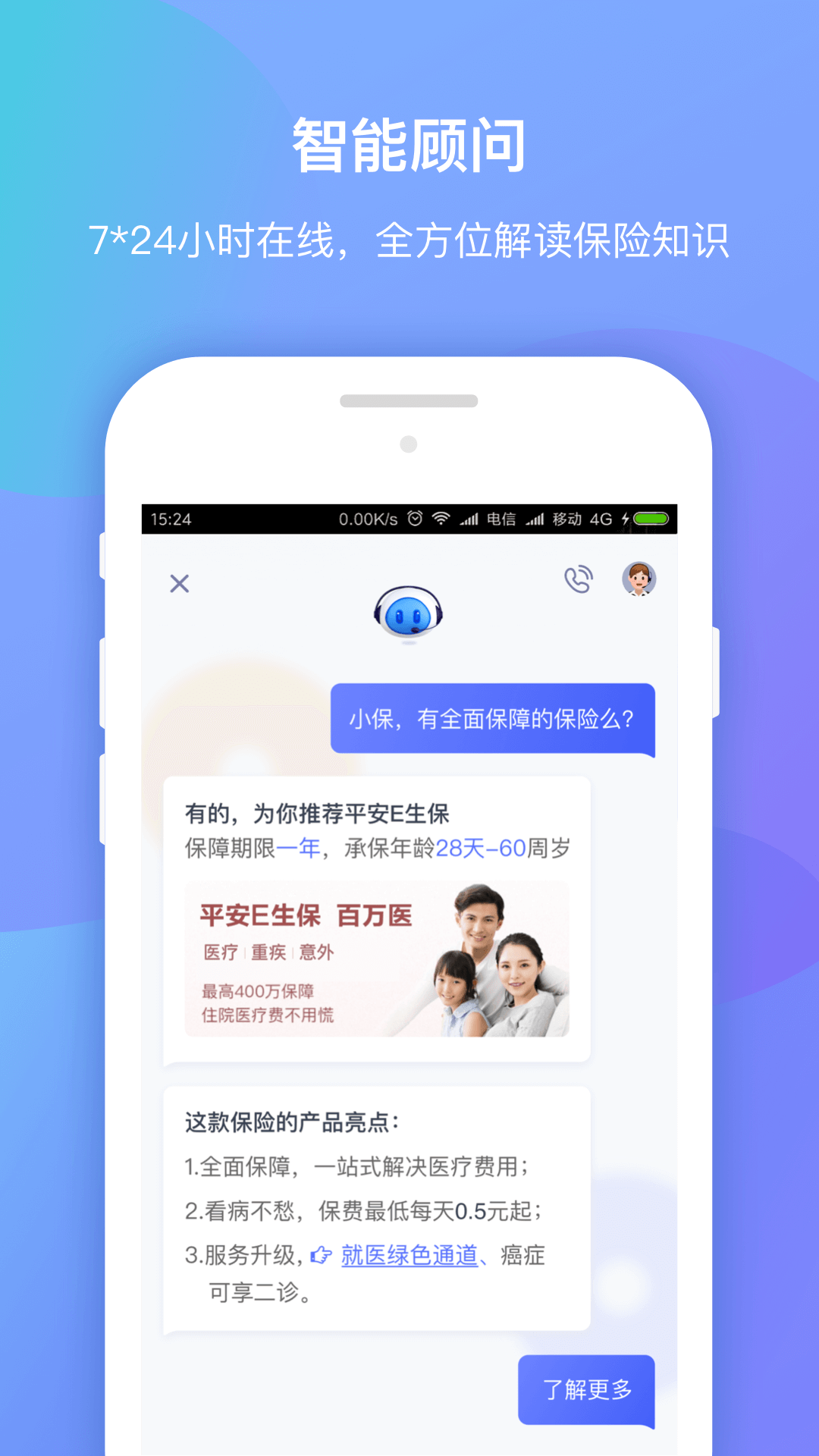 创保网截图5