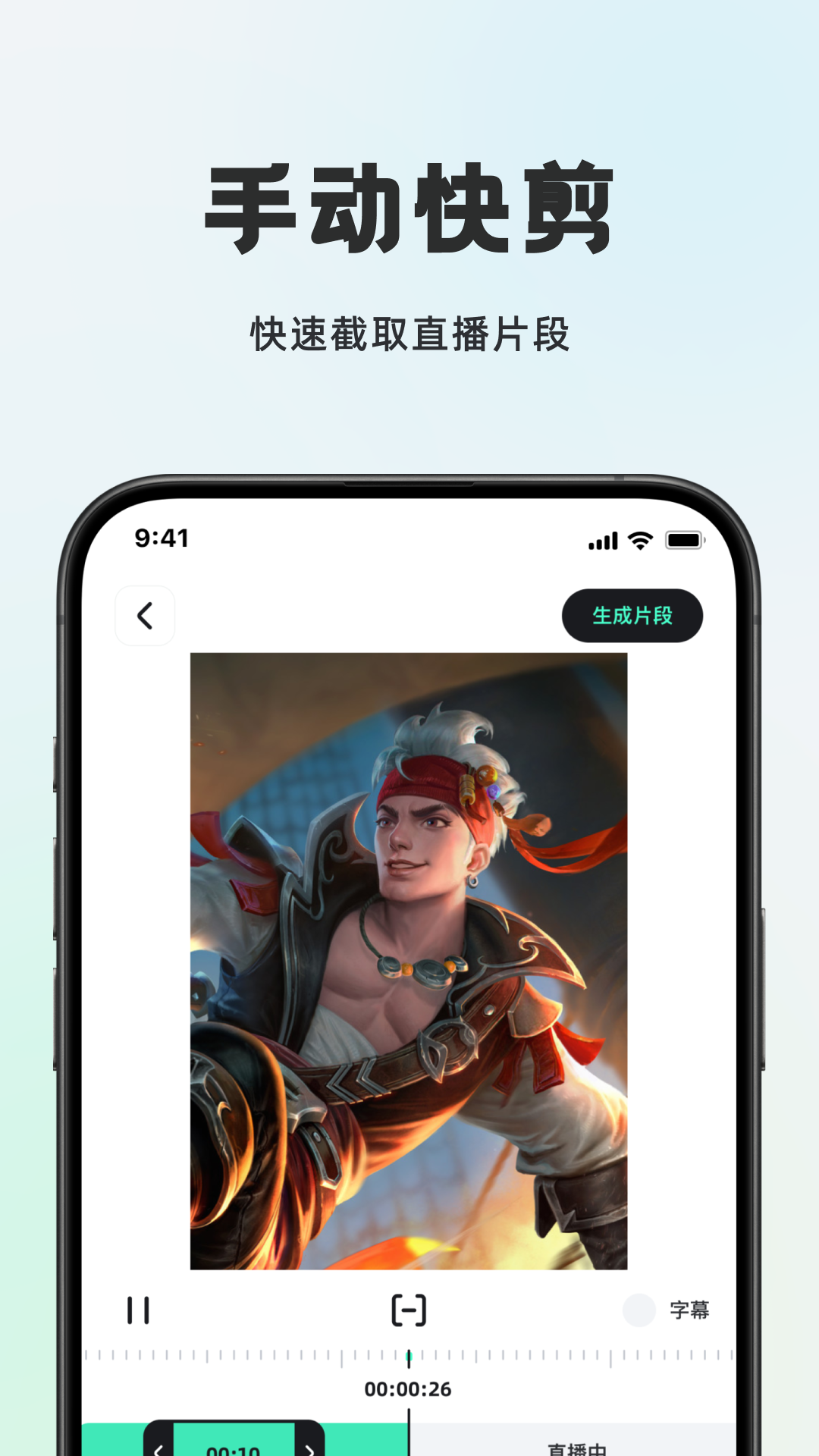 播播快剪v1.0.1截图3