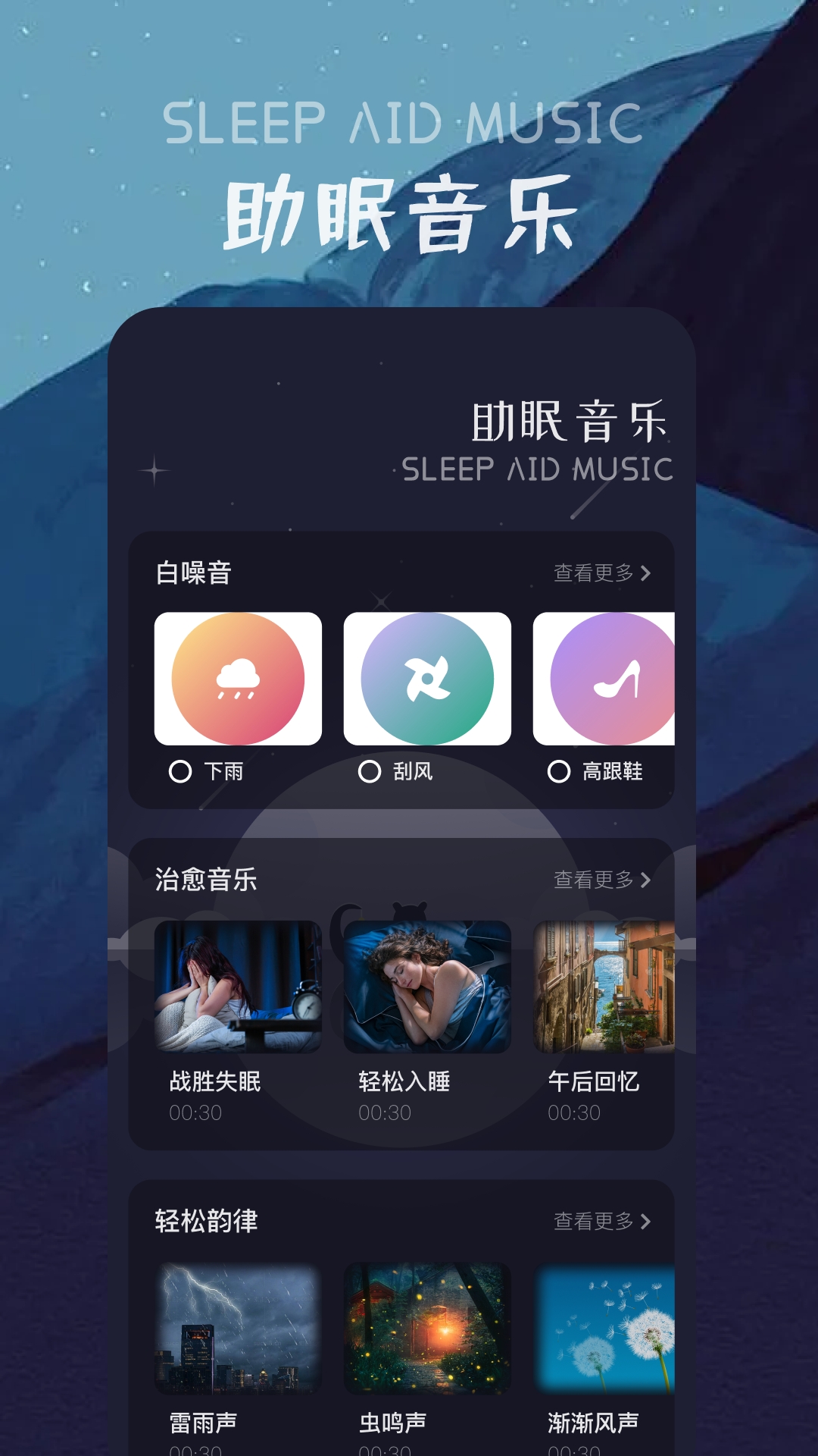 花间FM截图1