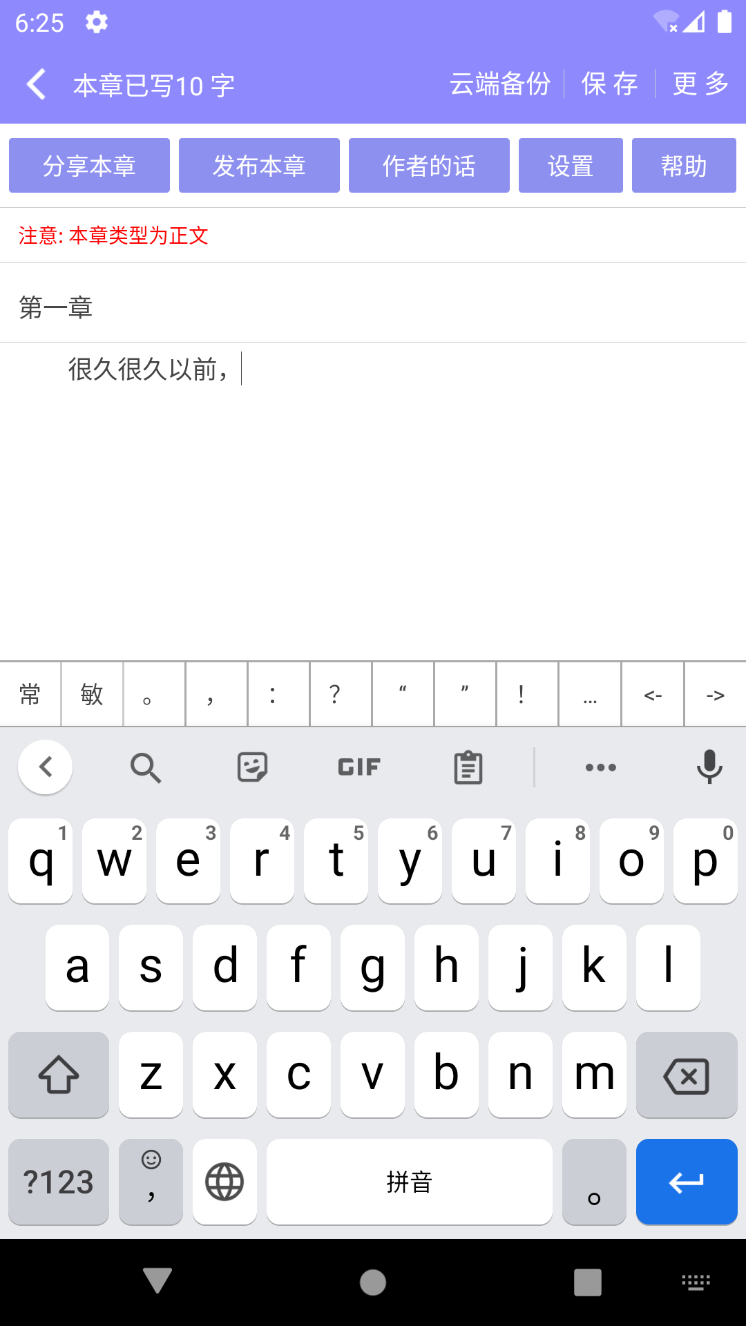 云吞v6.4.7截图3