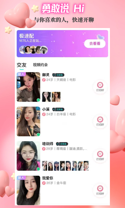 闪目v2.9.10截图1