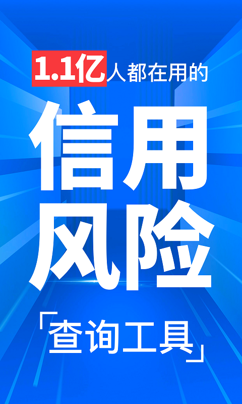 天下信用v6.4.10截图4