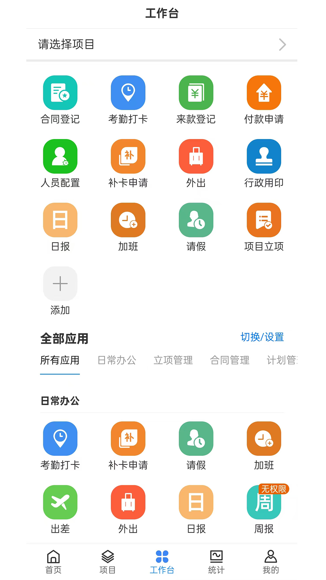 优企云v2.3.3截图3