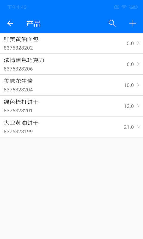 诺动条码v2.54.1截图2