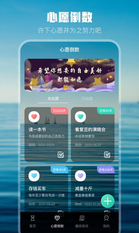 倒计时v4.6.1截图3