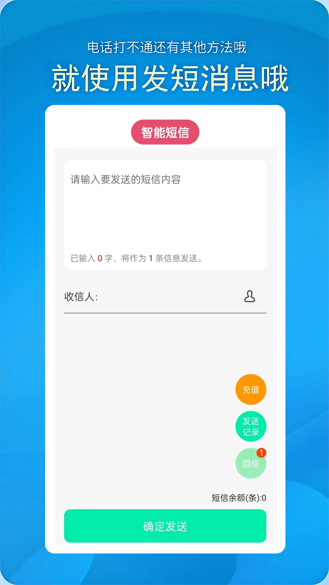 高清网络电话截图3