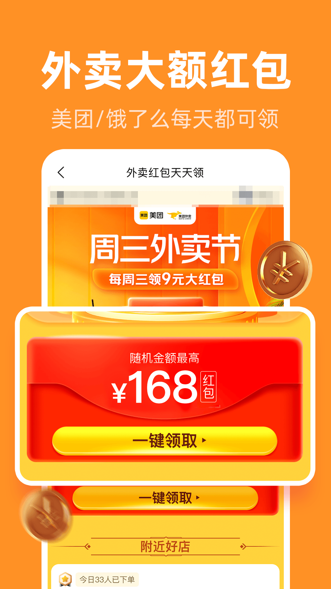 巨省优惠券截图5