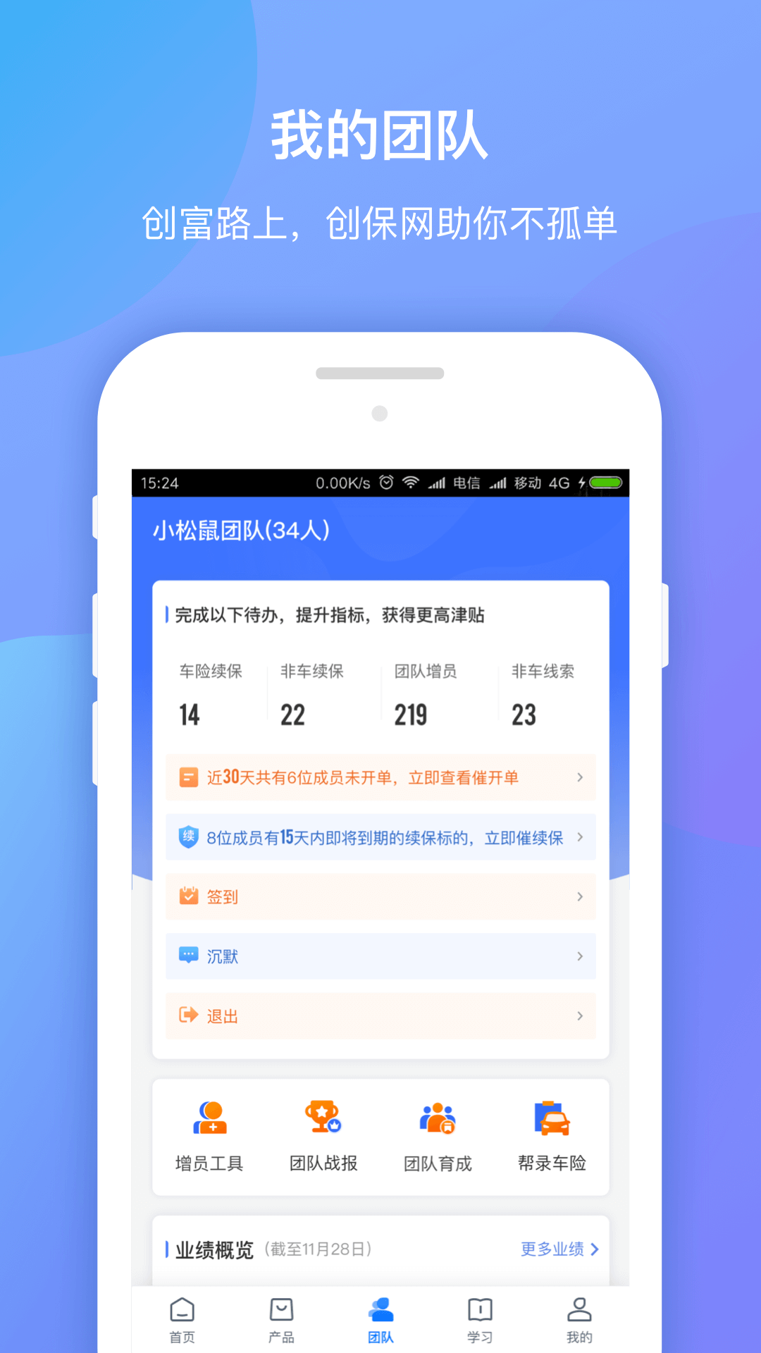 创保网截图2