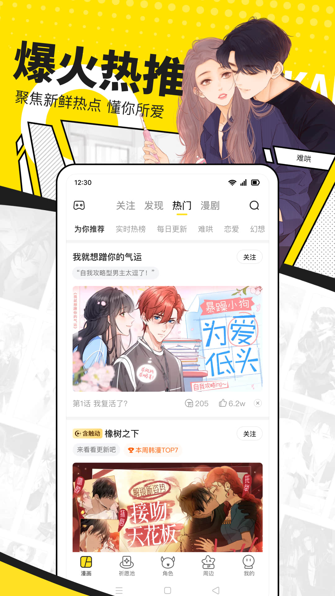 快看漫画截图2