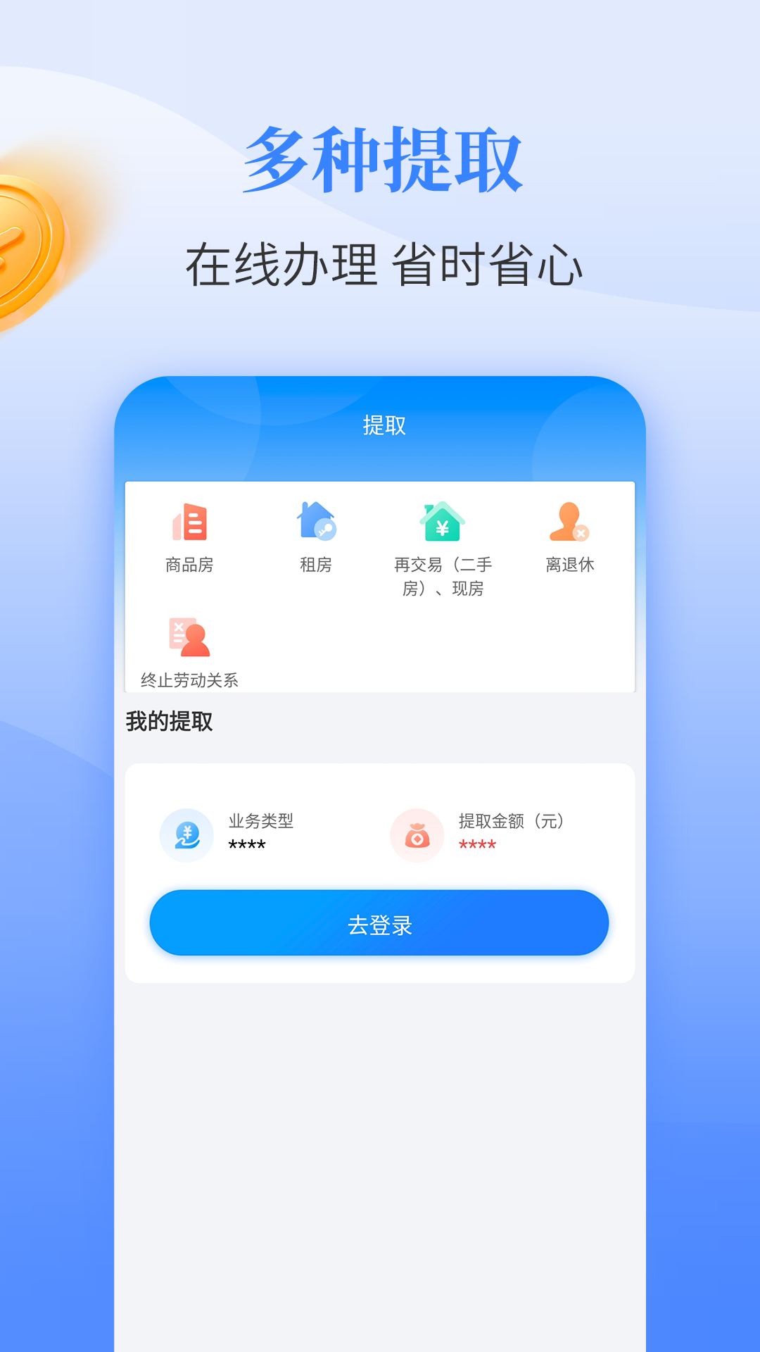 呼和浩特公积金截图2