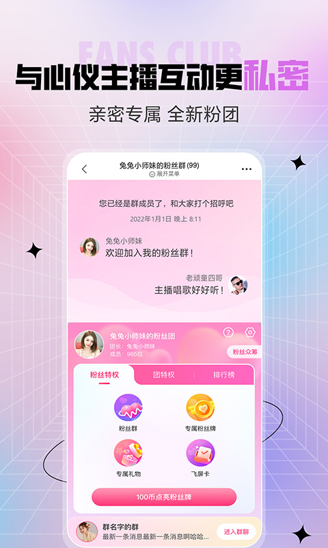 六间房直播v6.9.1.1截图2