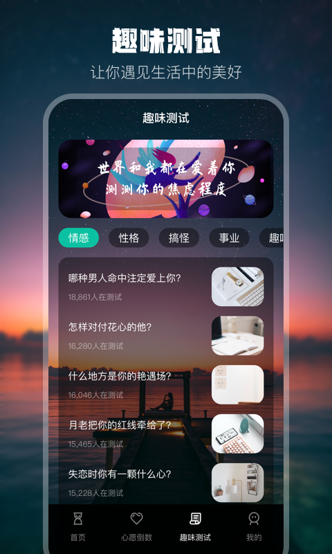 倒计时v4.6.1截图2