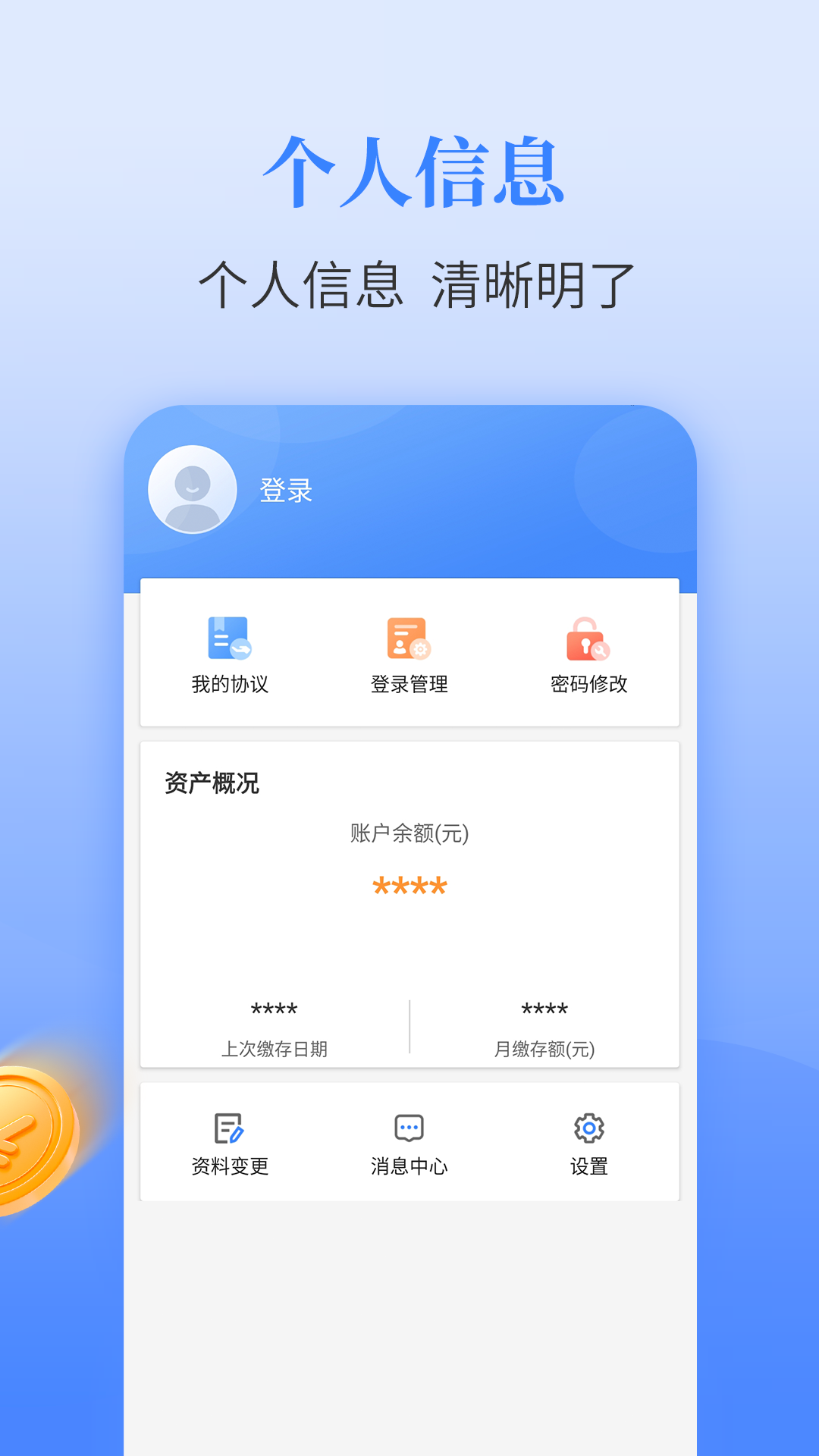 呼和浩特公积金截图4