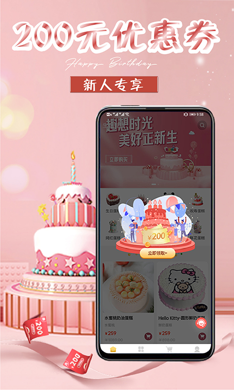 生日蛋糕截图1