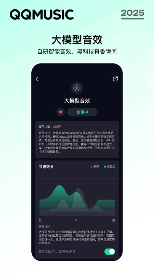 QQ音乐截图3