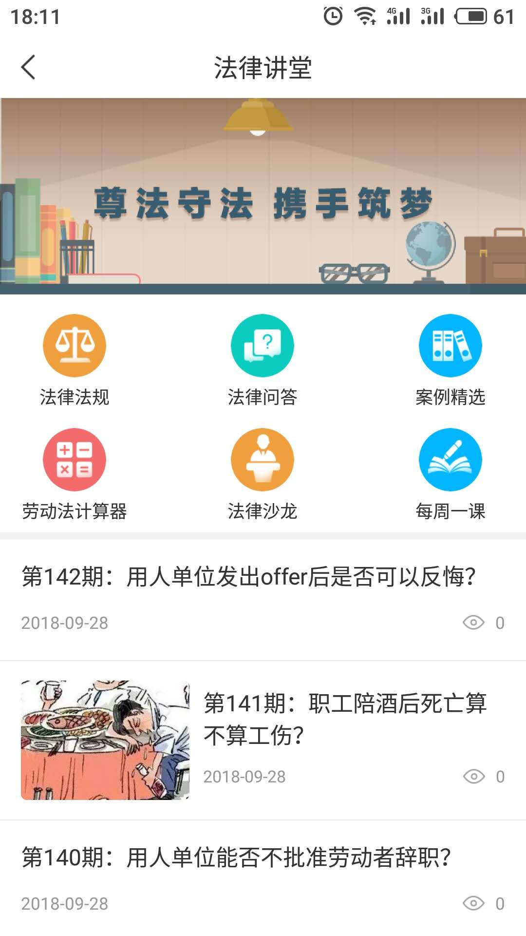 海南工会云截图4