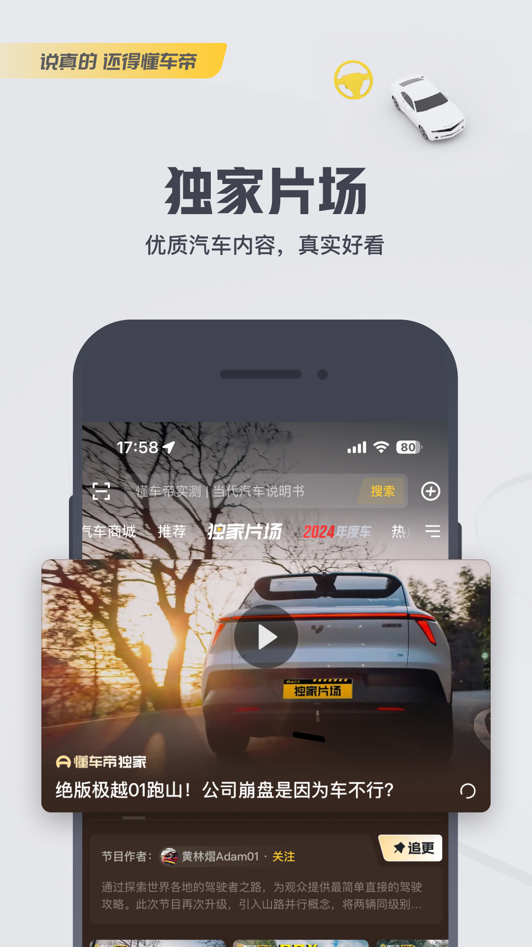 懂车帝v8.4.5截图4