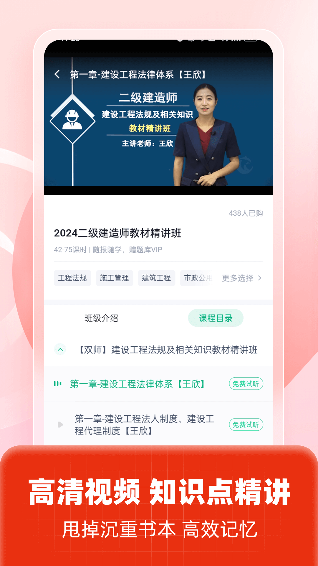 二级建造师考试聚题库截图2