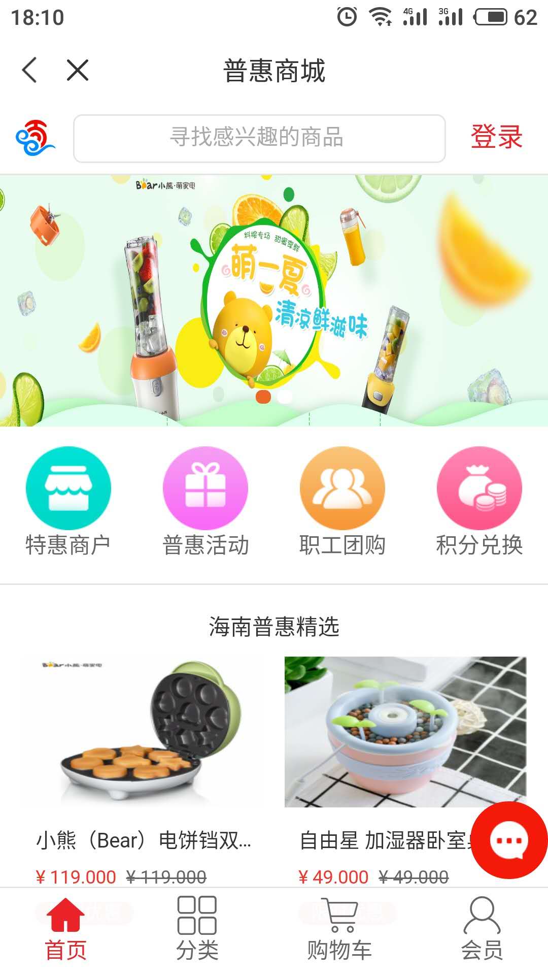 海南工会云截图5