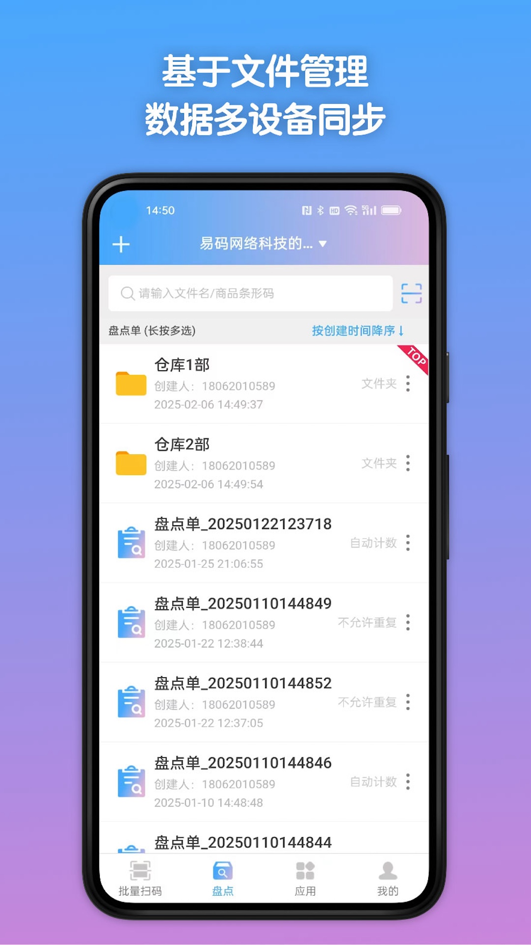 条码全能王v1.0.0截图4