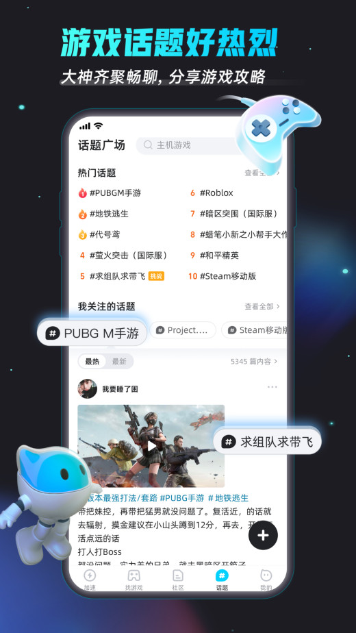 biubiu加速器截图4