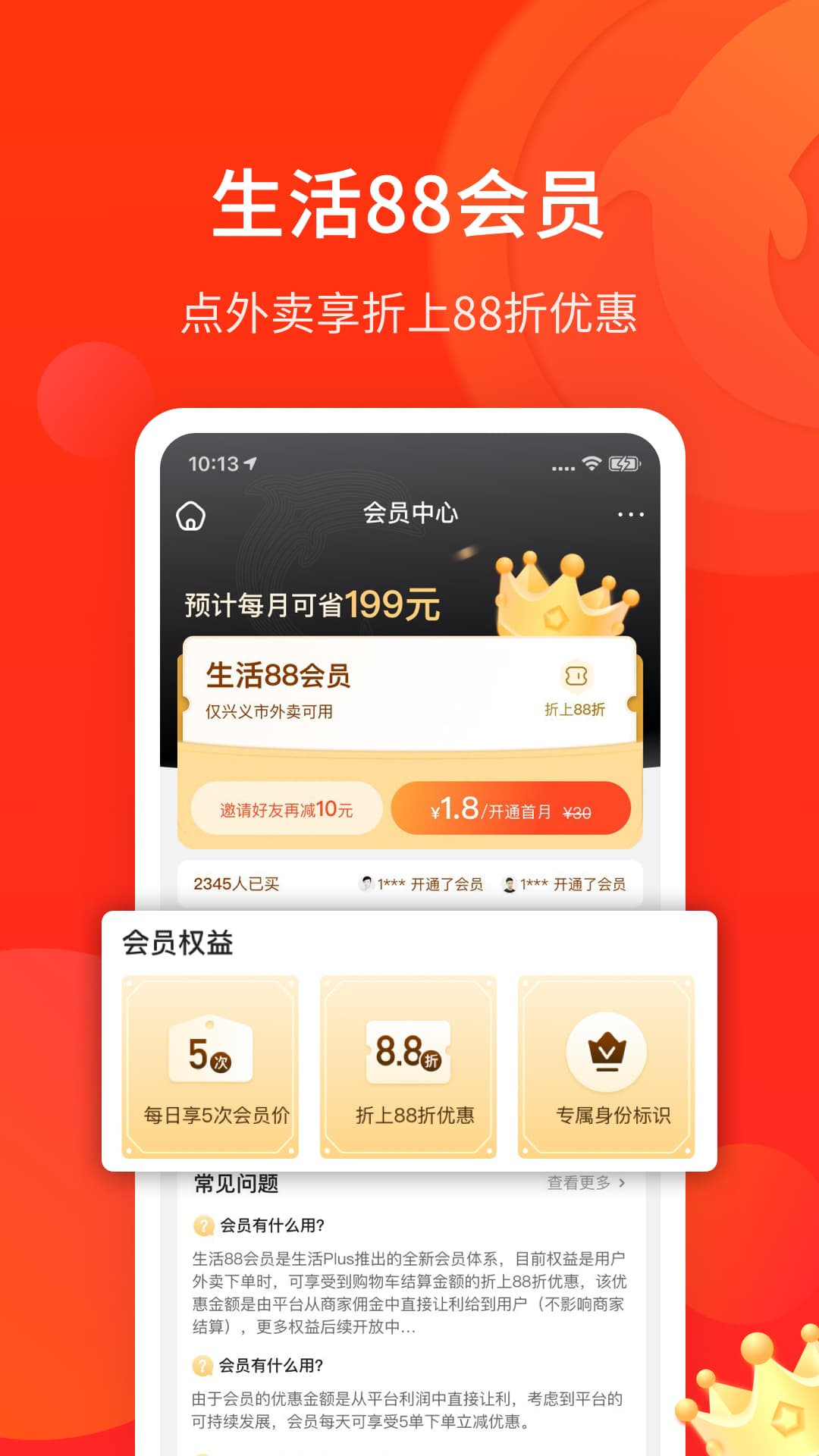 生活Plusv6.1.6截图1