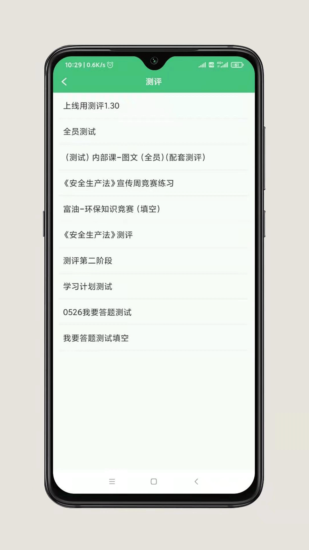 HSE365截图4