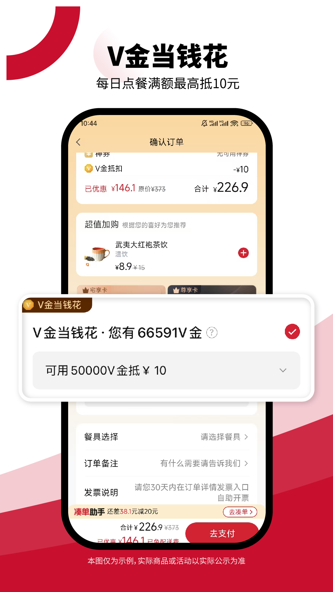 必胜客截图5